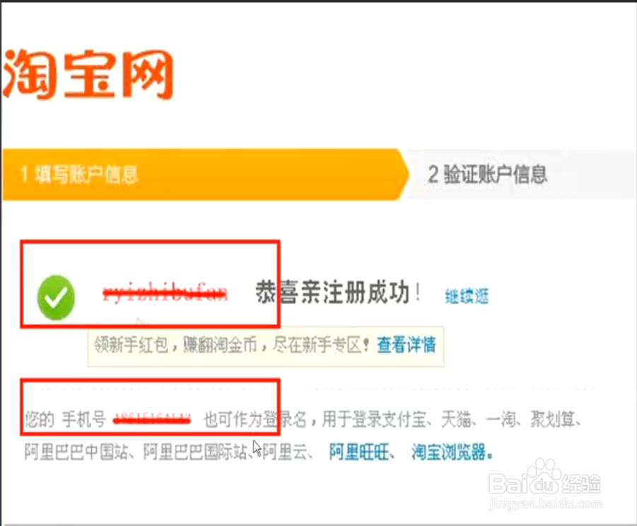 淘宝开店流程详细解析 图解流程