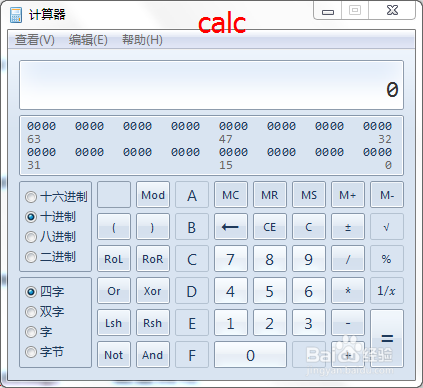 win7运行中的一些命令（附图，超全，超详细）