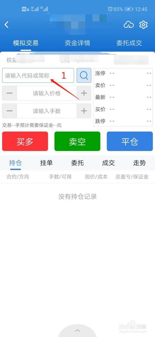 期货怎么买进、卖出？