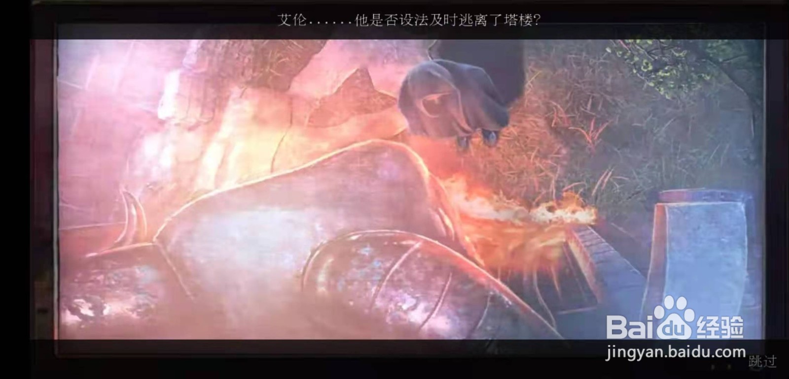 密室逃脱21遗落梦境第八章攻略