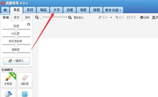 怎么把自己的名字制成图片