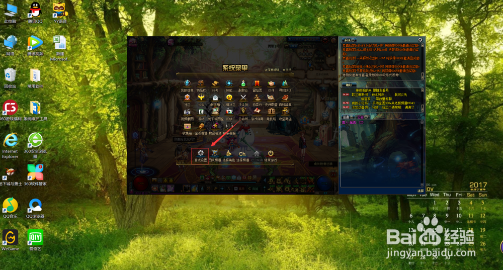 DNF游戏窗口怎么调大