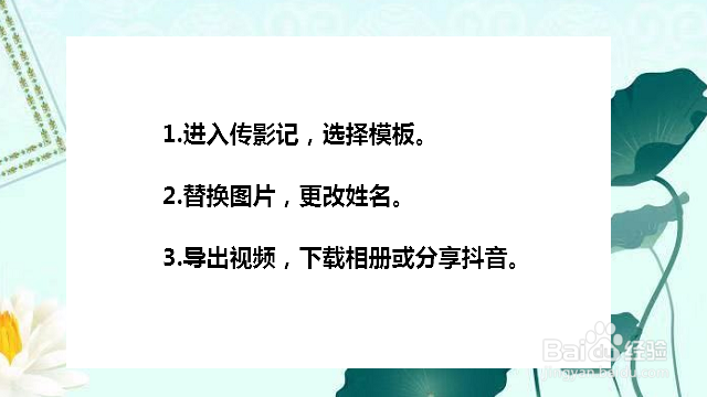 抖音以你之名守护汉字/星辰怎么拍