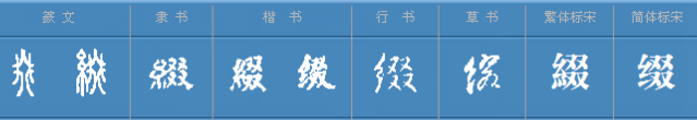 缀满一词的意思