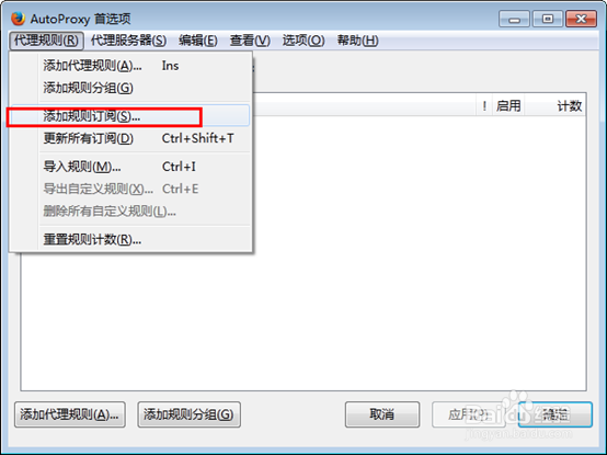 火狐浏览器怎么设置网络代理