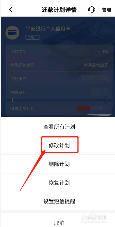 信用卡如何绑卡自动还款