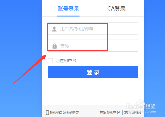 政采云平台怎样注册