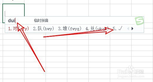 如何在excel中快捷输入勾号
