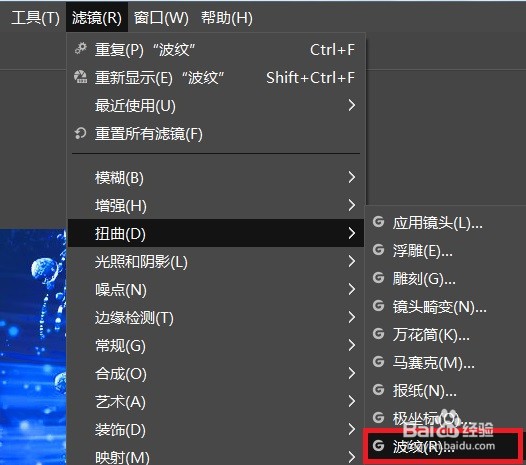 怎么做GIMP的波纹效果