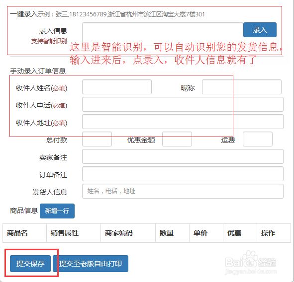 如何使用顺丰丰桥打印顺丰电子面单