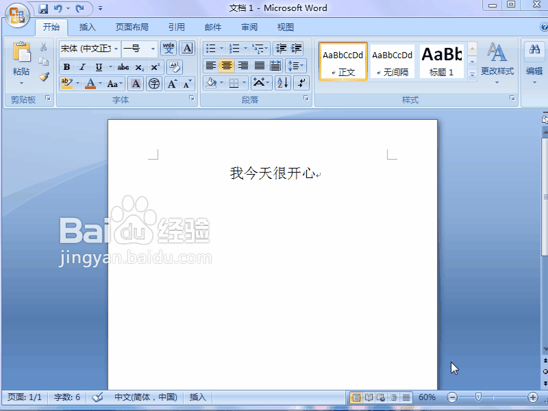 word 2007如何分页和插入空白页