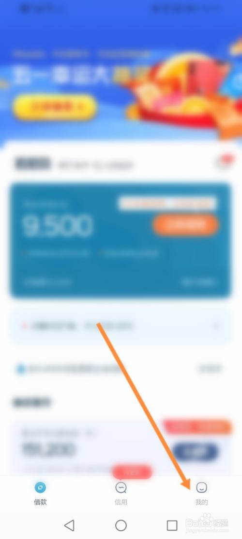 拍拍借钱怎么注销账号和个人信息