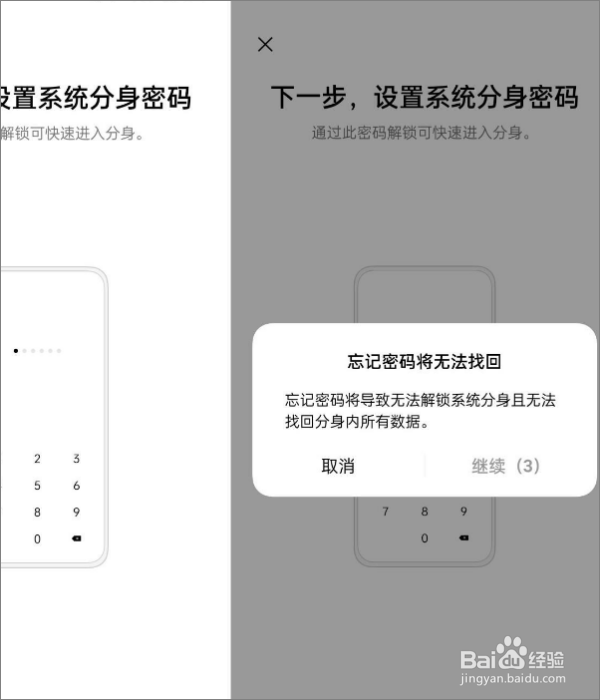 opporeno5pro系统分身怎么做