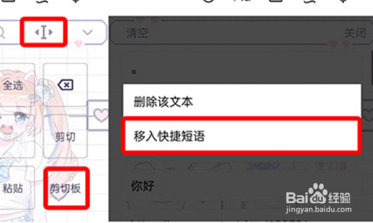 搜狗手机输入法快捷键怎么设置
