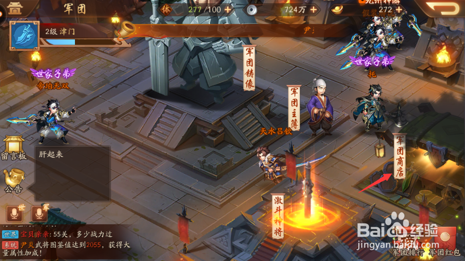 少年三国志2怎么发红包