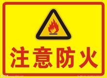学生在宿舍如何预防火灾
