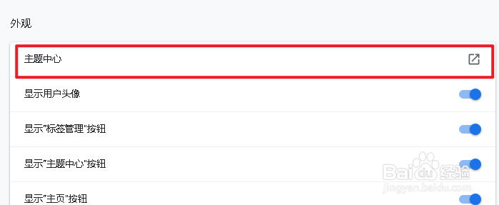 小智双核浏览器如何更换主题