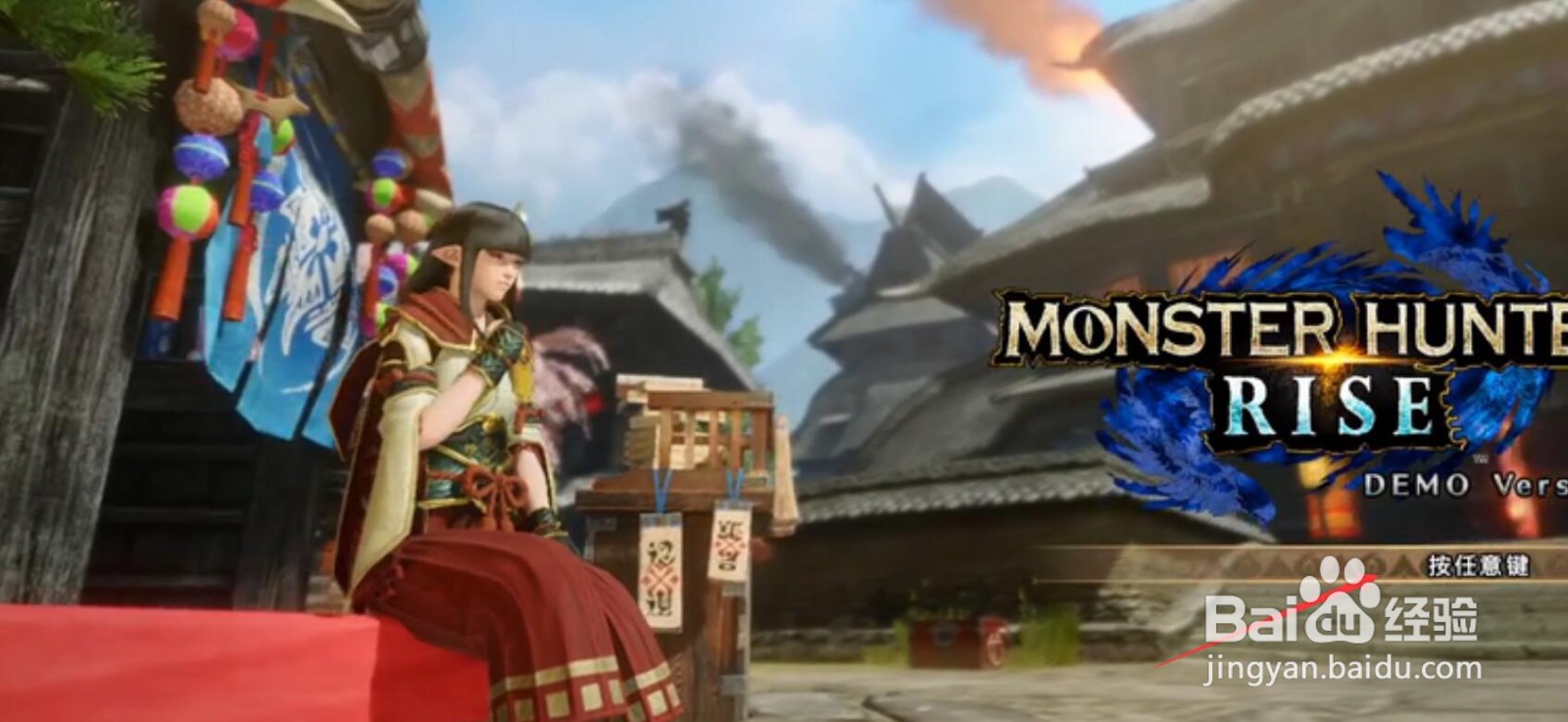 怪物猎人崛起新手攻略