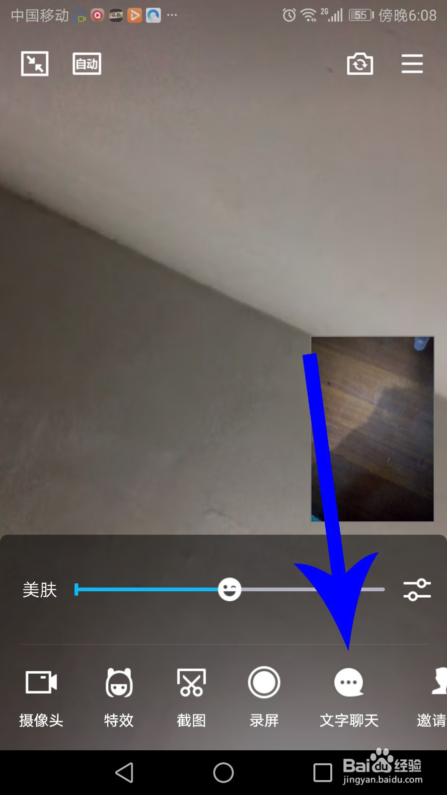 qq视频通话怎么发文字/打字