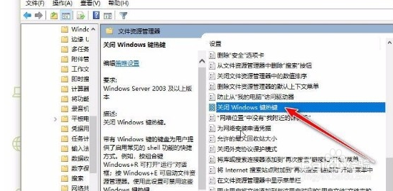 win10系统如何解决win键失灵