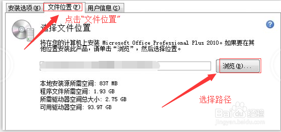 安装office2016