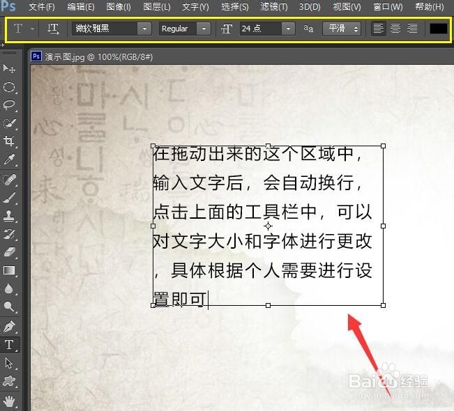 ps怎么添加文字