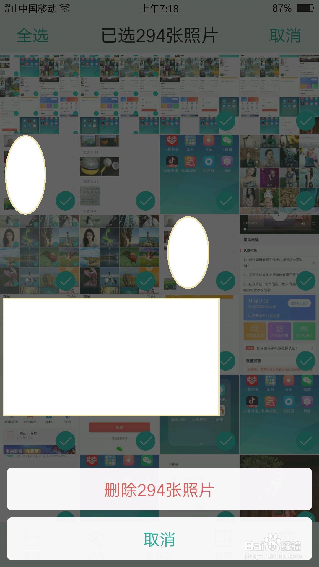 OPPO R9s手机照片、图片、视频怎么同时删除多个