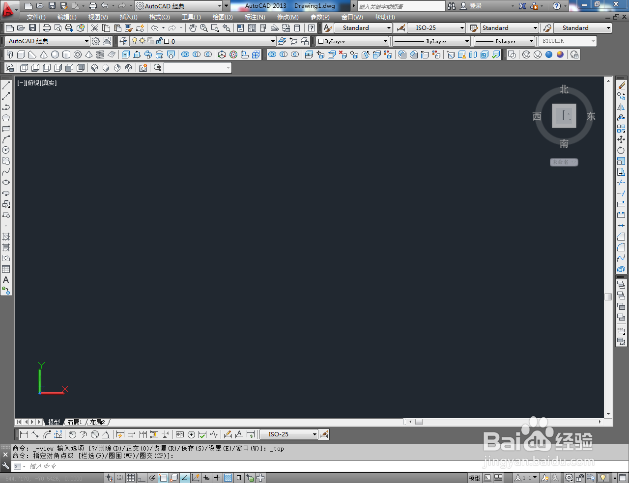 CAD立体椭圆柱制作教程