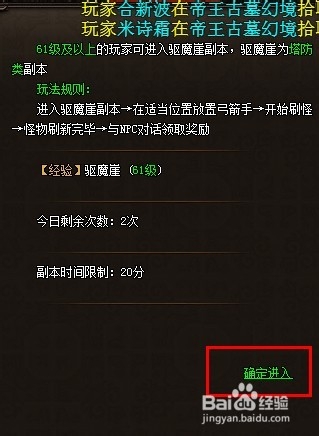 魅影传说、烈焰怎样升级快