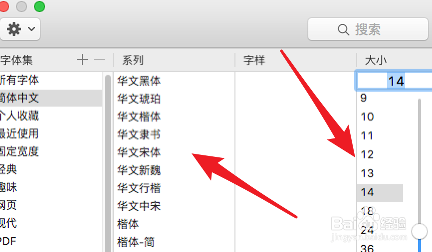 mac版本，Eclipse如何设置代码窗口的字体？