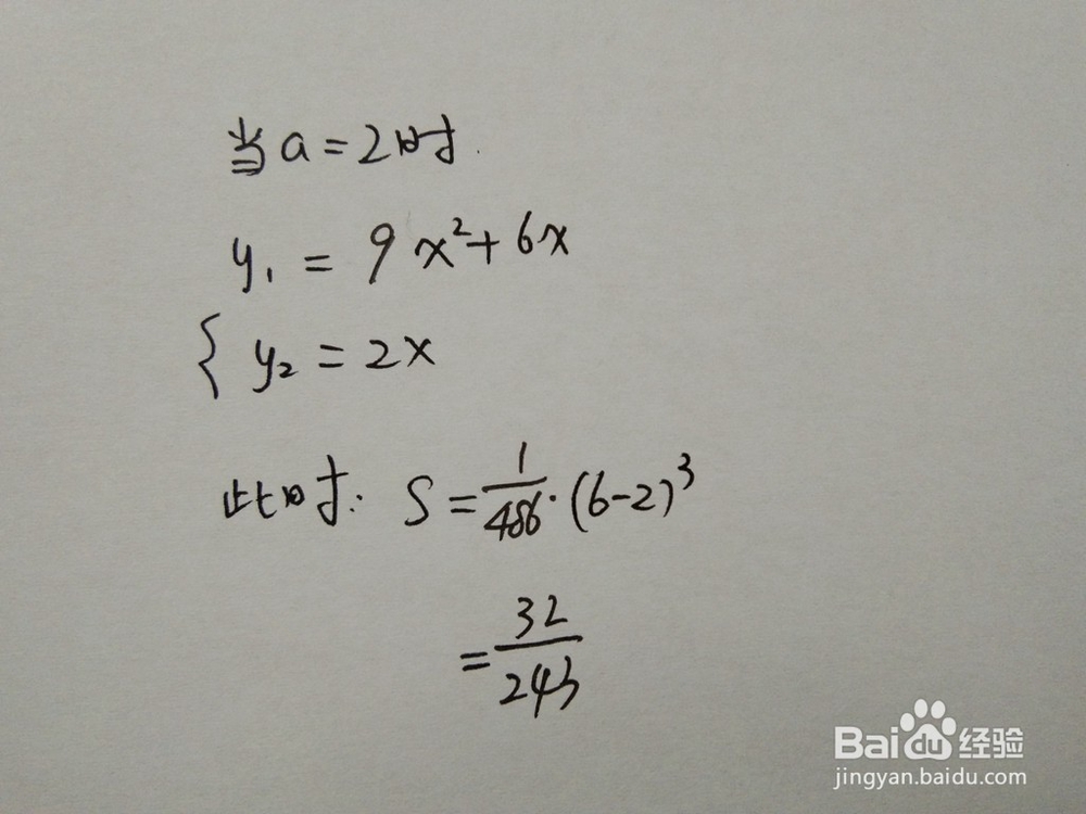 如何计算y=9x^2+6x与y=ax围成的面积