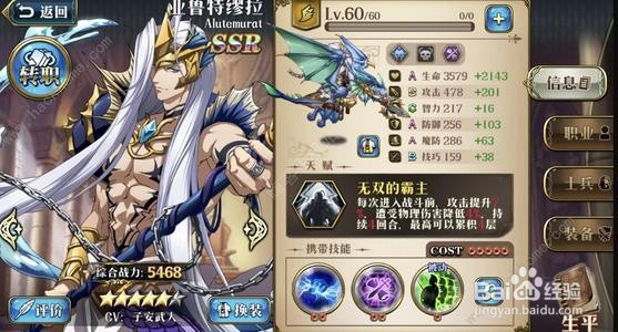 梦幻模拟战第七音符攻略