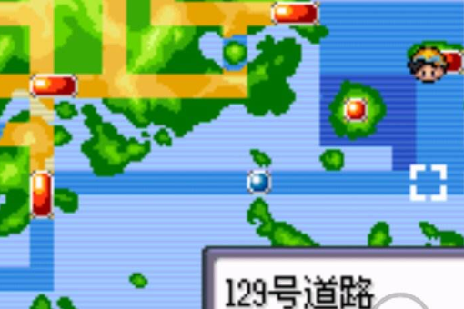 口袋妖怪极光石要怎样去海底洞窟找水舰队!求解