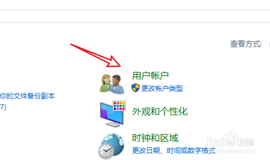怎么样修改win10账户名称