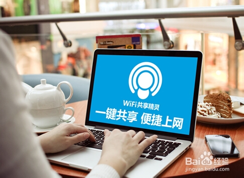 如何手机免费wifi上网，如何清理缓存和垃圾