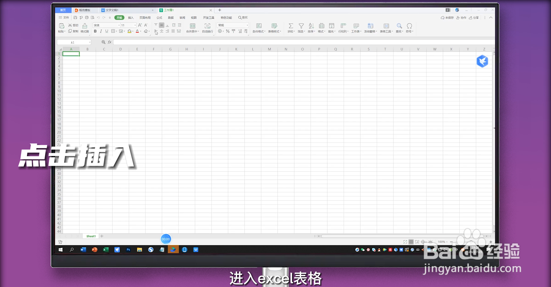 对号在电脑上怎么输入
