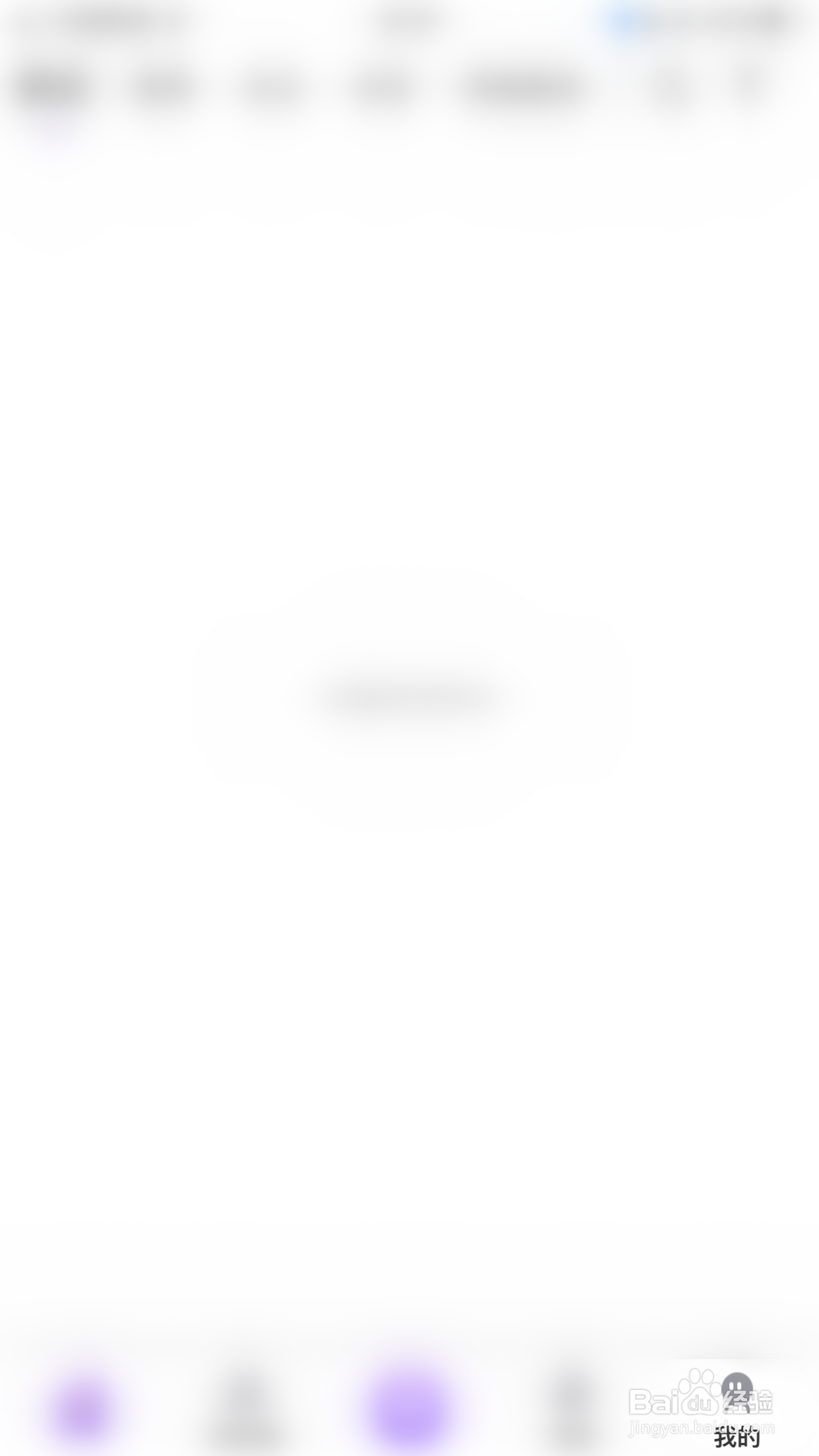 画脸如何开启屏蔽手机联系人