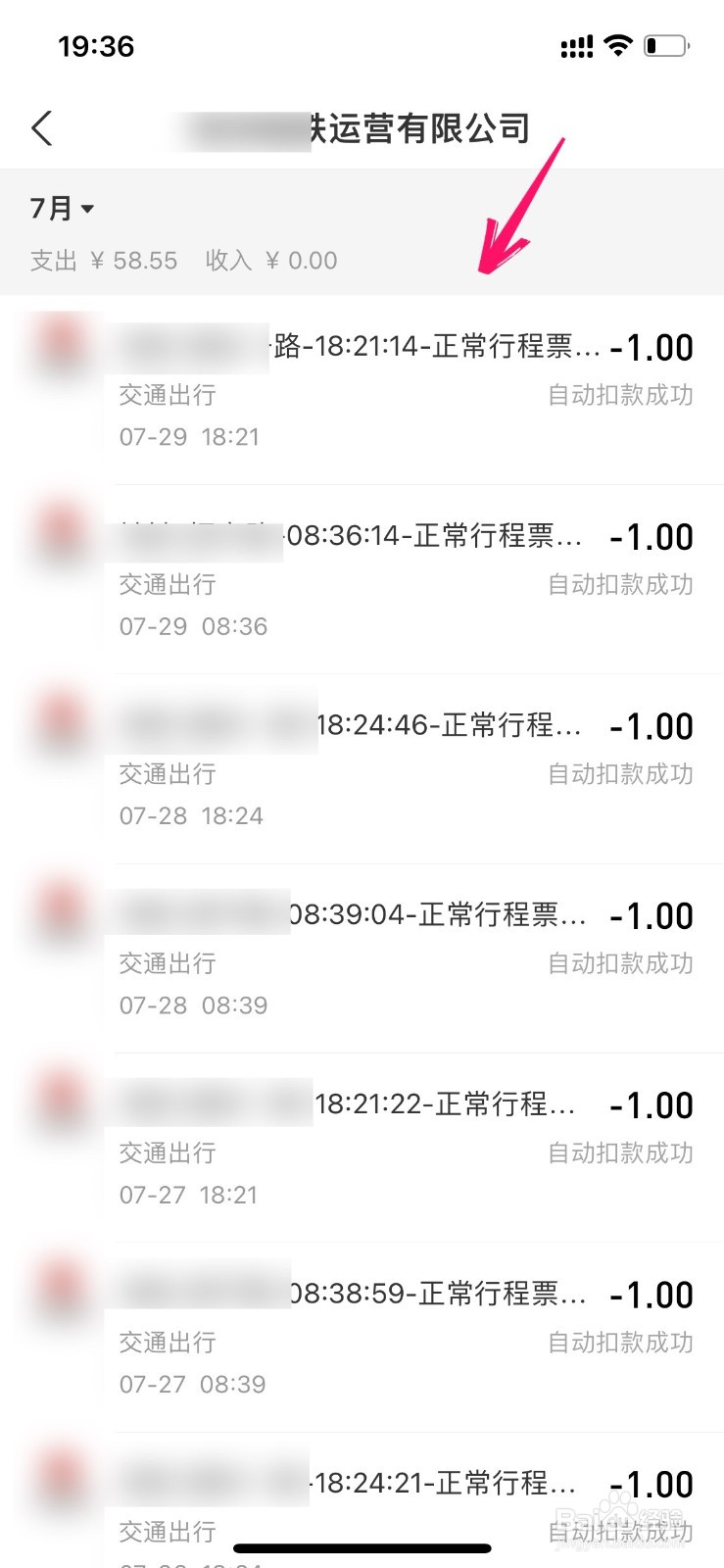 支付宝上怎么查和某人的交易往来