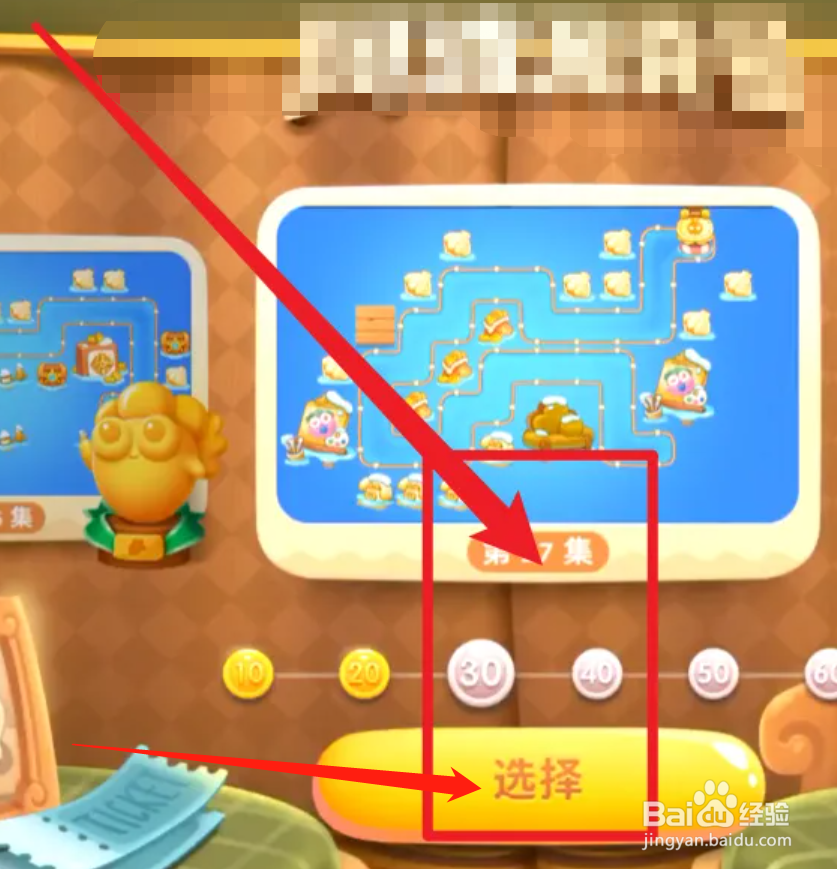 保卫萝卜4第67关攻略