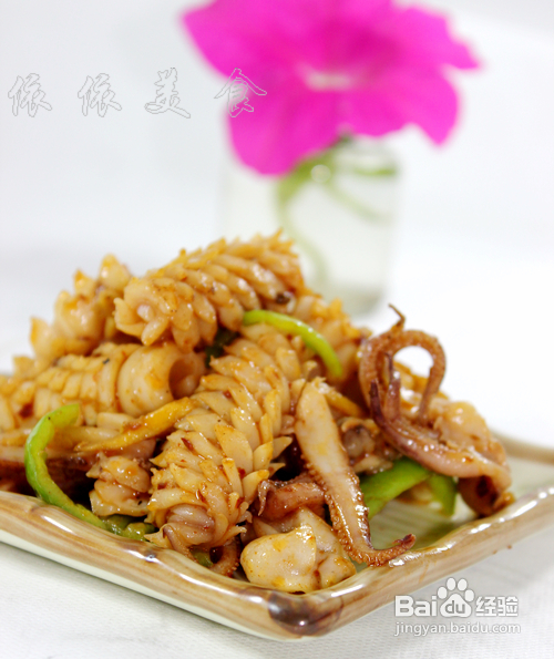 三个要点做出好看又好吃的惹味土鱿