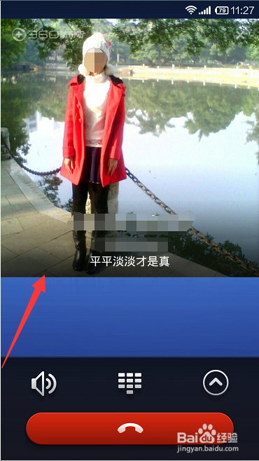360怎么设置来电秀,手机来电秀怎么设置