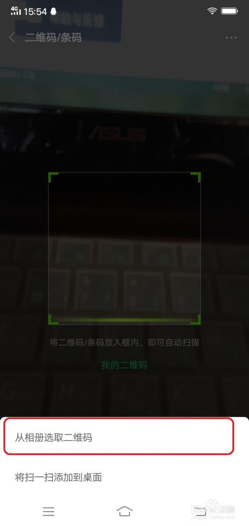 怎么查看vivo手机的wifi密码？