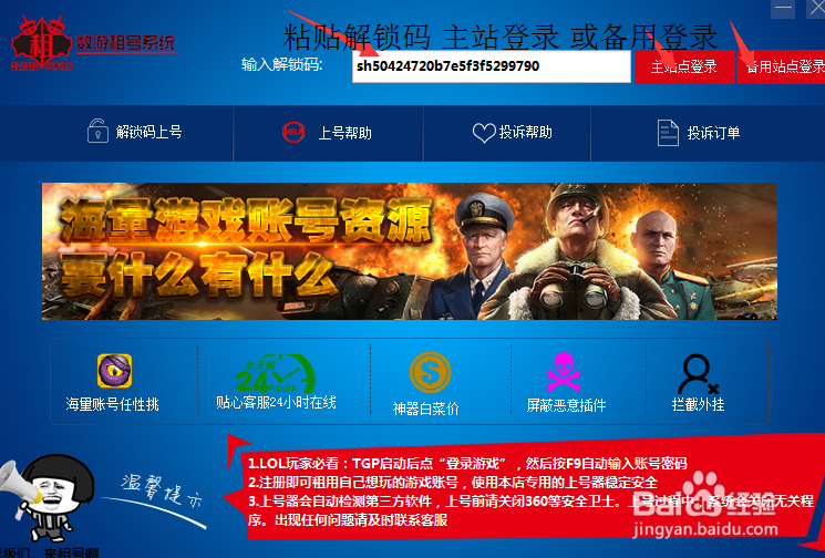 租号玩、租号网使用说明