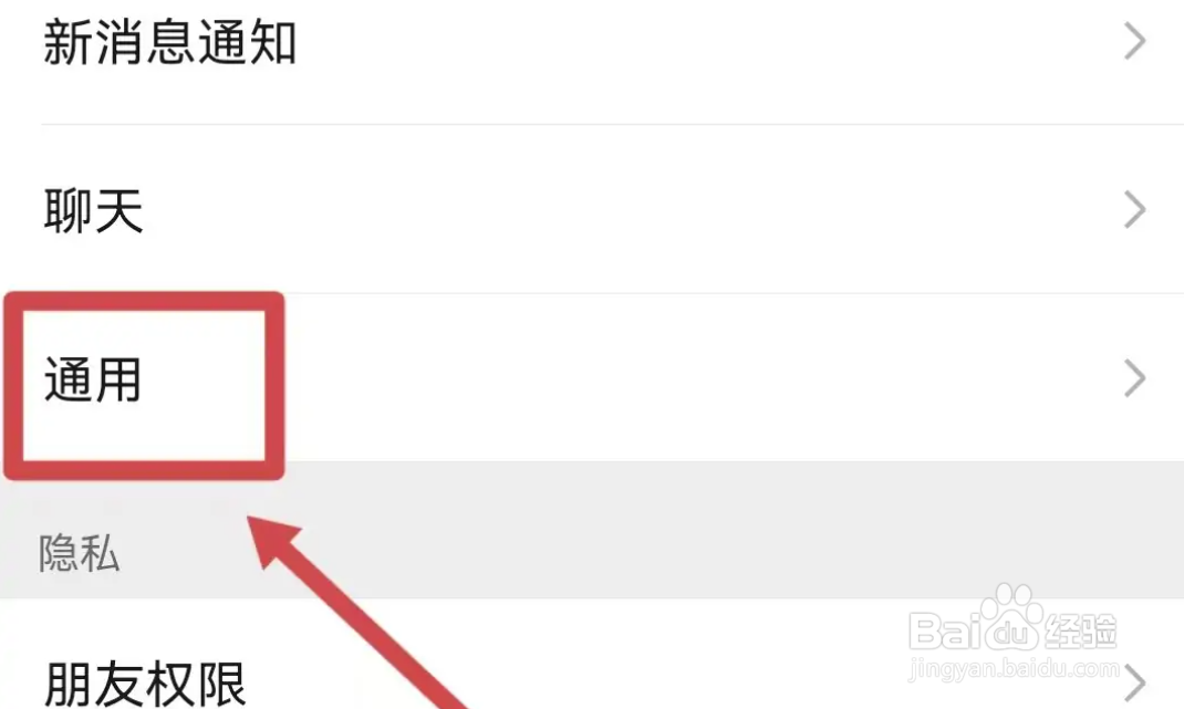 如何设置微信不显示直播入口