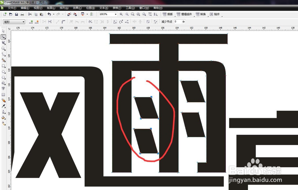 CorelDRAW软件怎么改变字体,设计字体