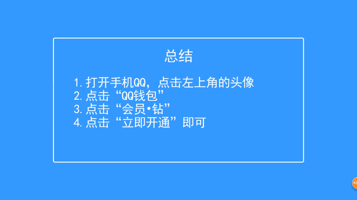 怎样免费点亮超级QQ纪念版图标