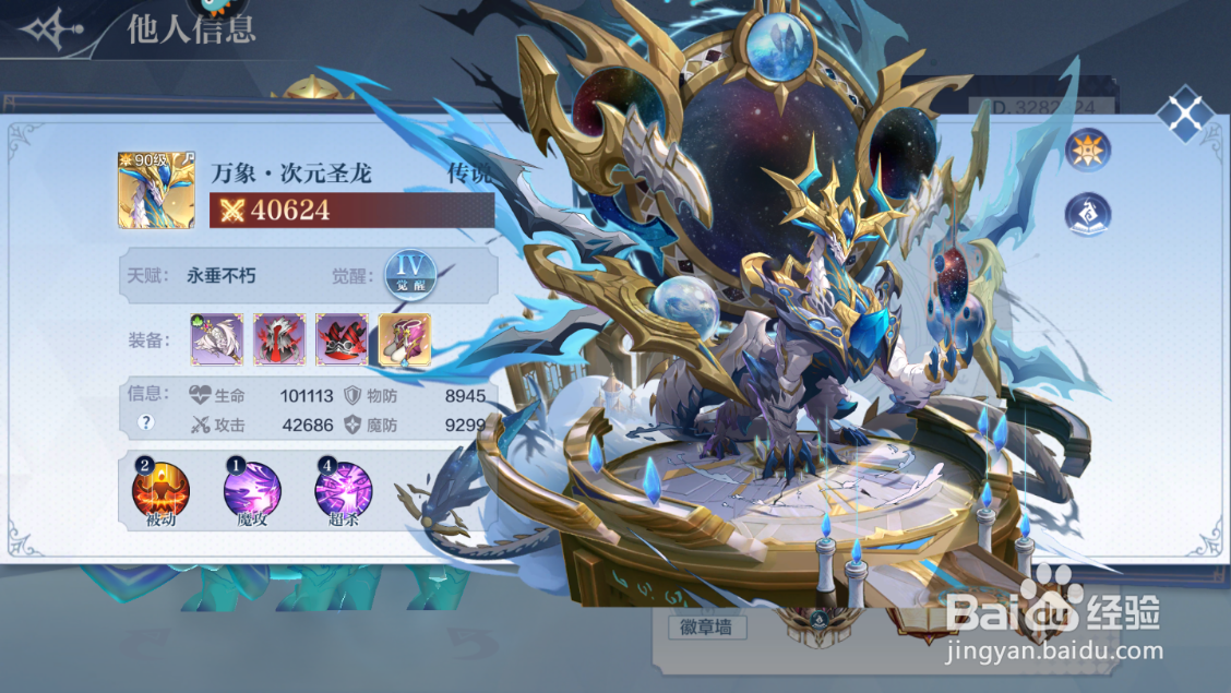 奥奇传说手游最强阵容怎么搭配