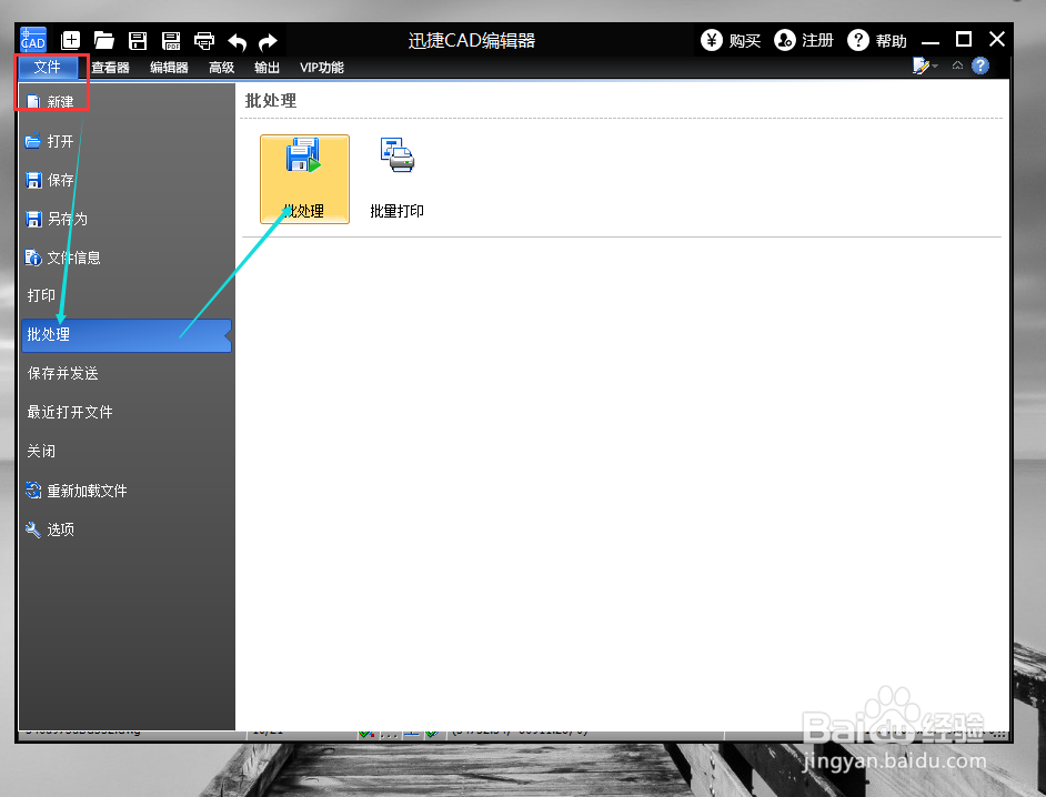 CAD文件如何批量转换成PDF文件