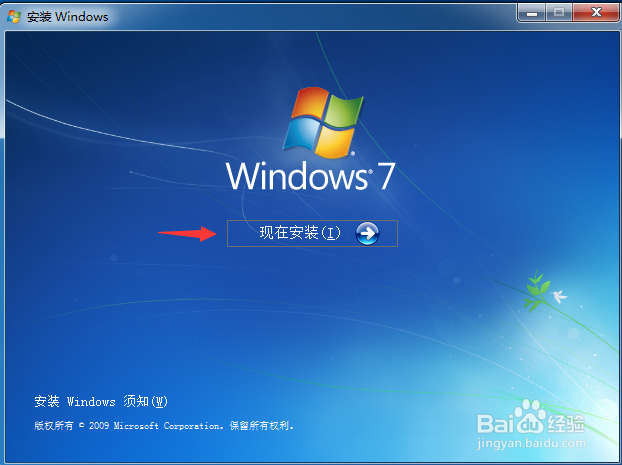 Windows系统安装向导