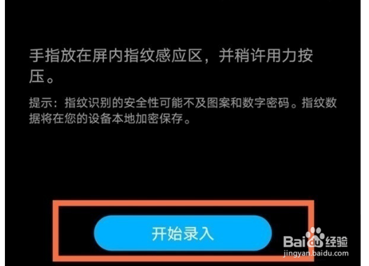 荣耀70如何设置指纹解锁